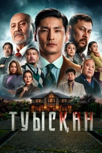 Родня (2025)